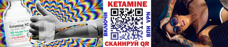 КЕТАМИН ketamine Белоозёрский