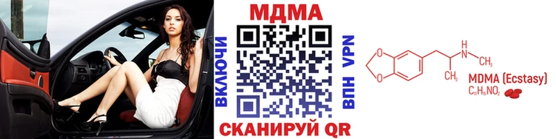 МДМА молли  Белоозёрский 