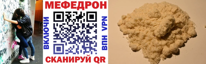 Меф мяу мяу  Белоозёрский 