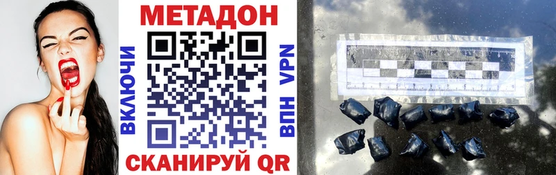 магазин продажи наркотиков  Белоозёрский  Метадон VHQ 